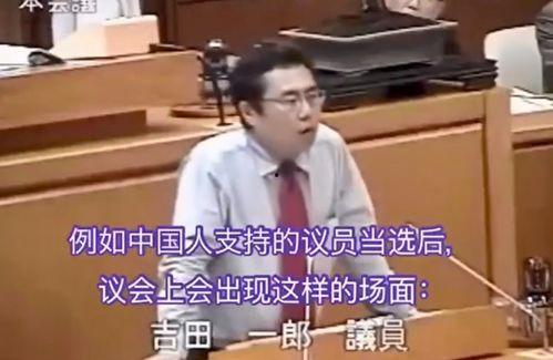 日本蓝议员爆料视频大全,揭秘日本政坛风云录 第2张 日本蓝议员爆料视频大全,揭秘日本政坛风云录 第2张